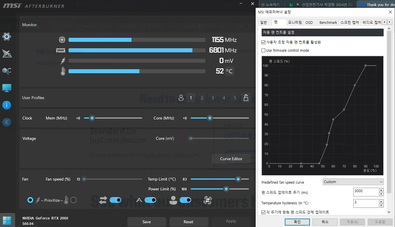 MSI 애프터버너 GPU 팬 컨트롤 설정 화면