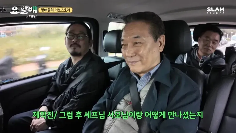 후덕죽 셰프가 사모님과의 만남을 이야기하는 모습