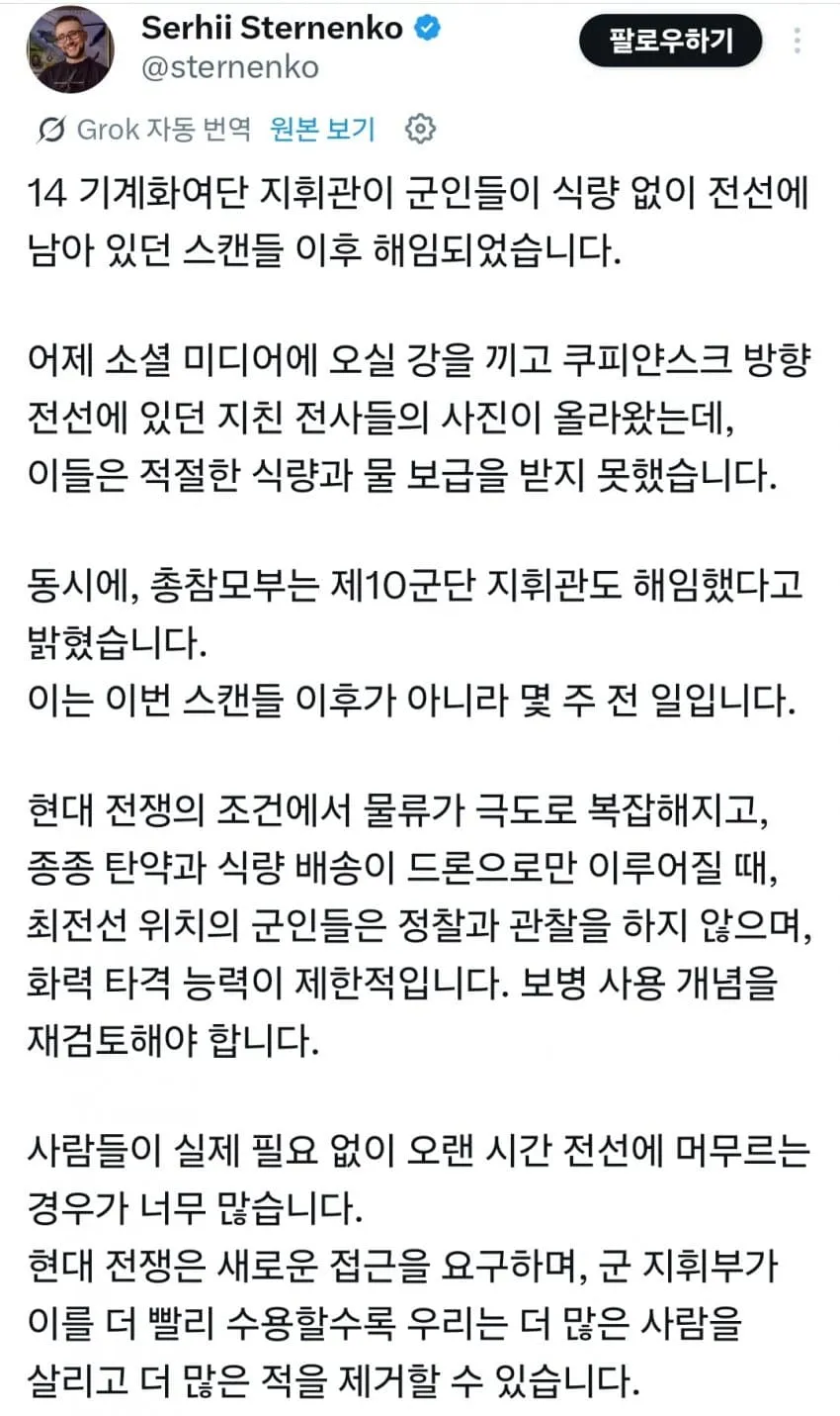 식량 보급 없이 전선에 남겨진 우크라이나 14여단 군인들에 대한 스캔들 보도