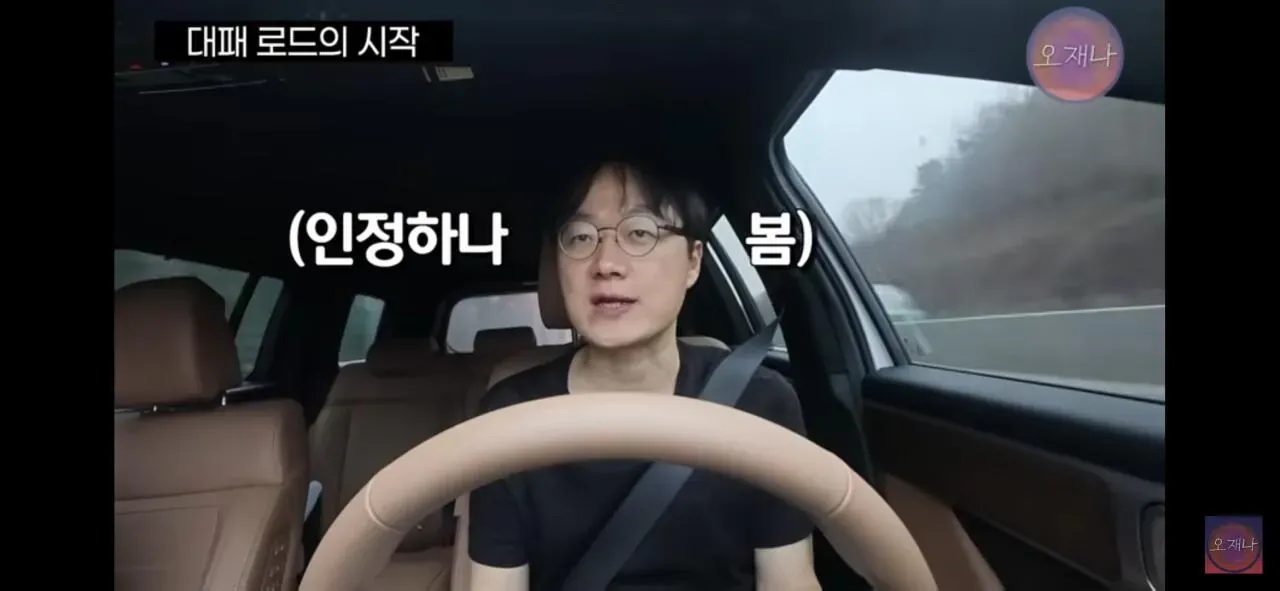 김재환PD의 대패로드 콘텐츠 제작 배경 설명 이미지