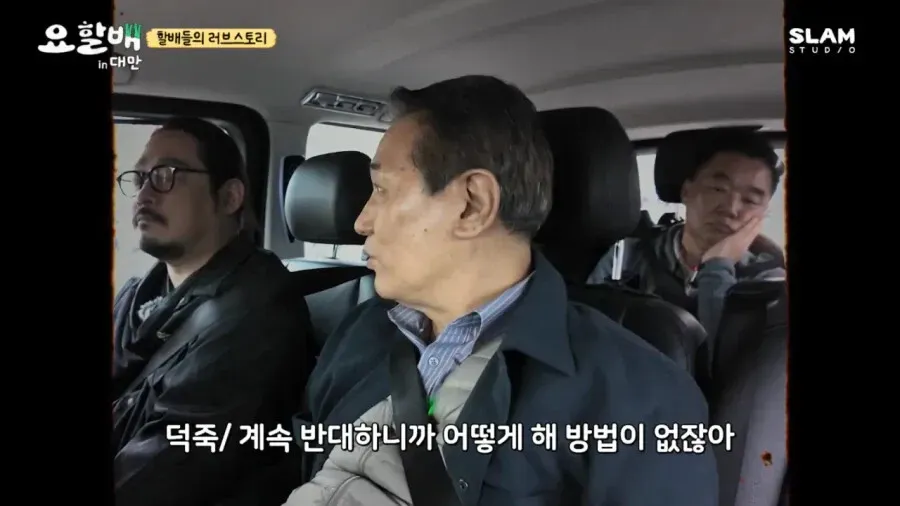 후덕죽 셰프가 집안 반대에도 사랑으로 결혼했다고 말하는 모습