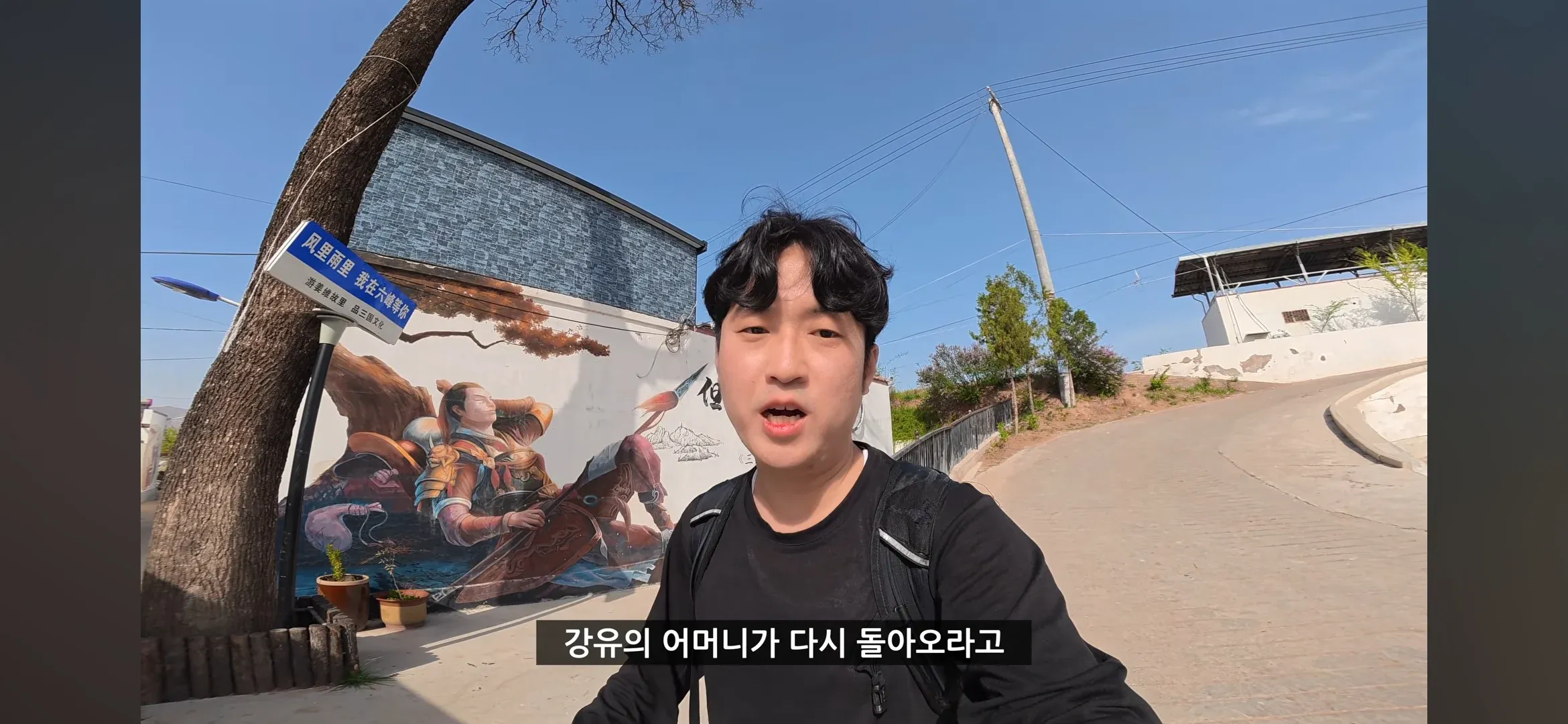 강유 어머니가 아들에게 돌아오라 권유하는 모습
