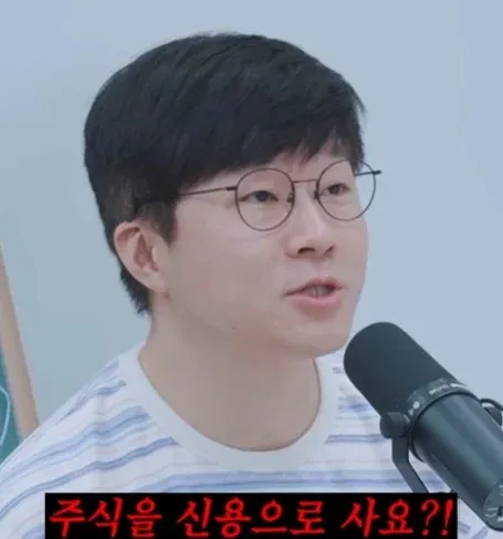 주식을 신용으로 사야 하는 이유 설명