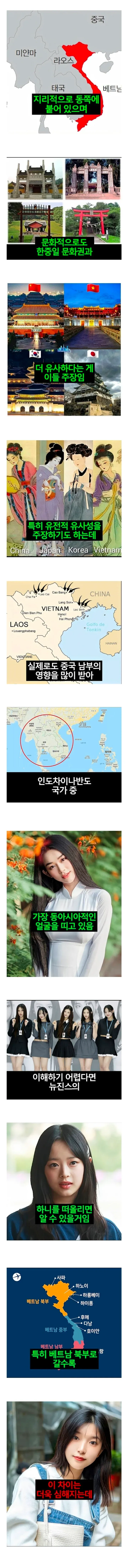 동북아에 합류하고 싶어하는 동남아 국가를 표현한 지도