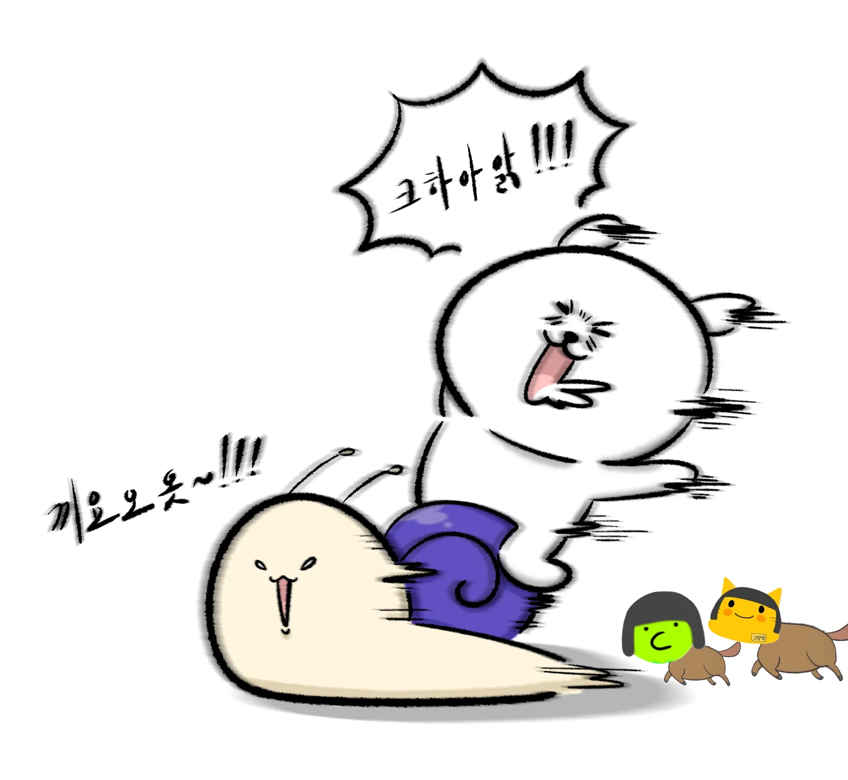 양상국이 서울에 처음 올라왔을 때 놀라며 소리치는 모습