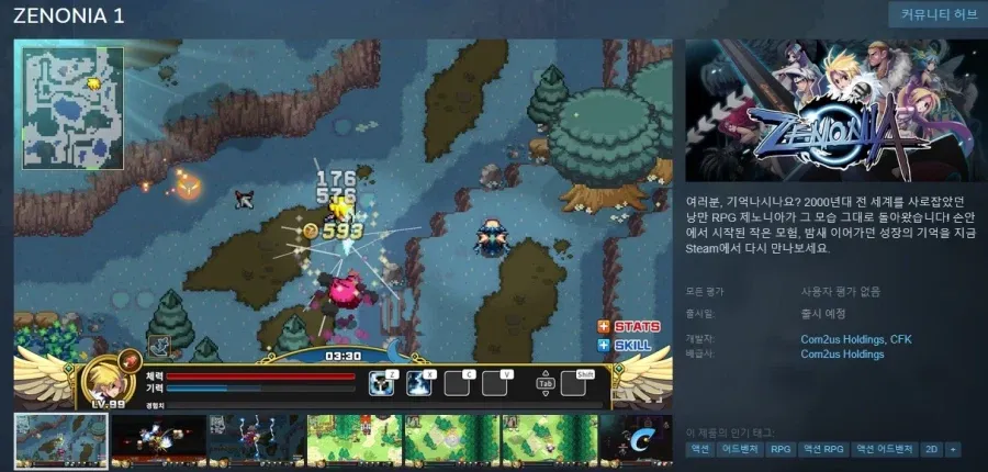 스팀에 등록된 액션 RPG '제노니아 1' 상점 페이지