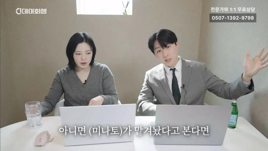변호사가 미나토의 위탁 가능성을 언급하는 장면