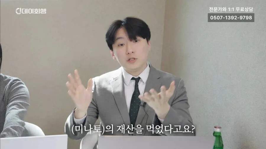 변호사가 미나토의 재산 횡령에 대해 설명하는 장면