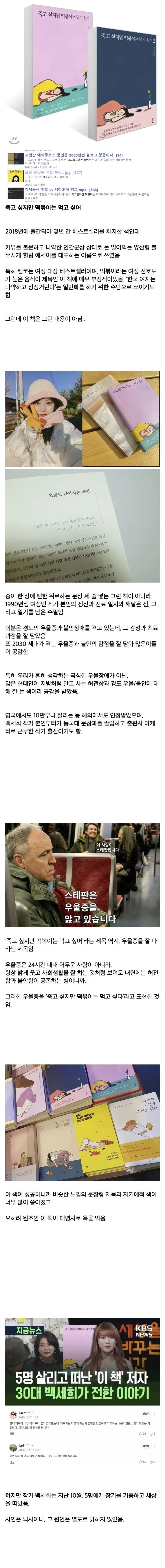 커뮤니티에서 억울하게 비판받은 베스트셀러 도서