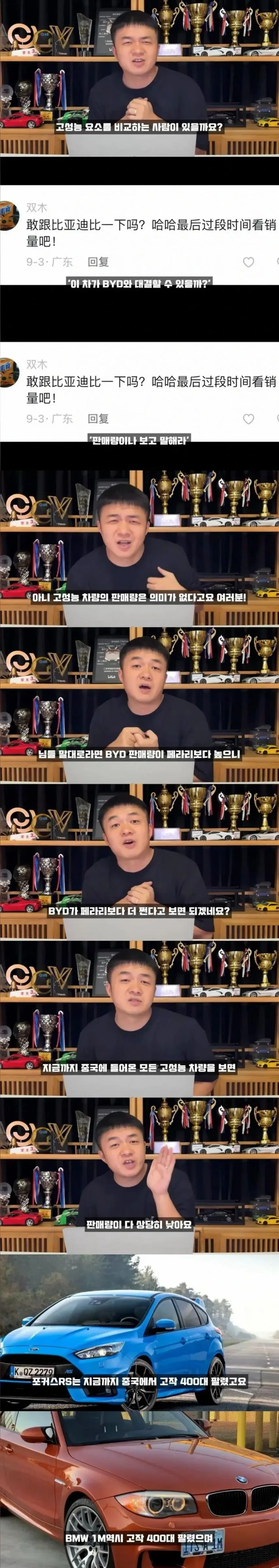 아반떼N 차량 옆에서 손짓하는 중국인 남성과 한국 국민차 홍보 자막
