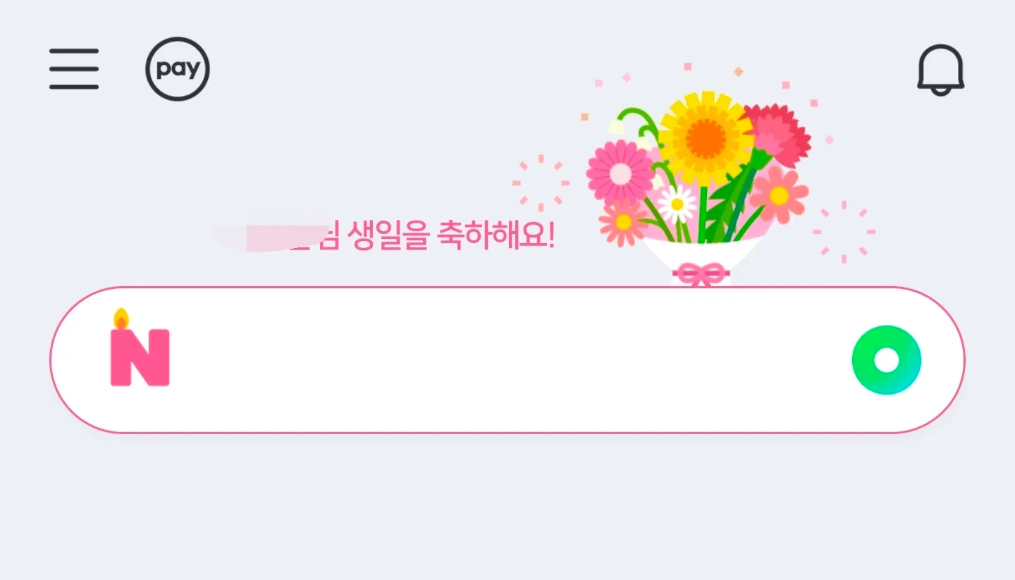 생일 축하 메시지가 적힌 이미지