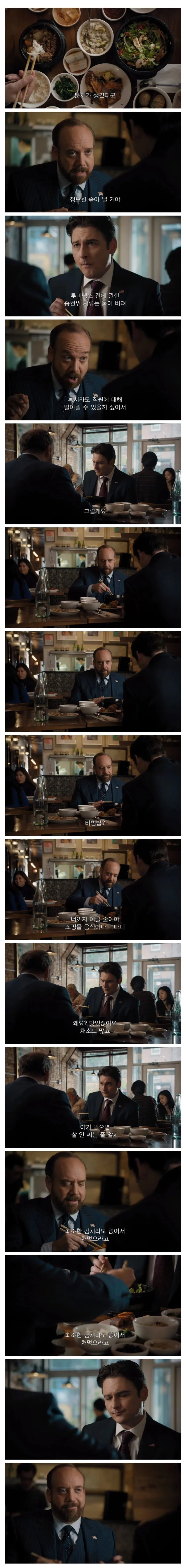 너까지 비빔밥 따위를 먹을줄이야