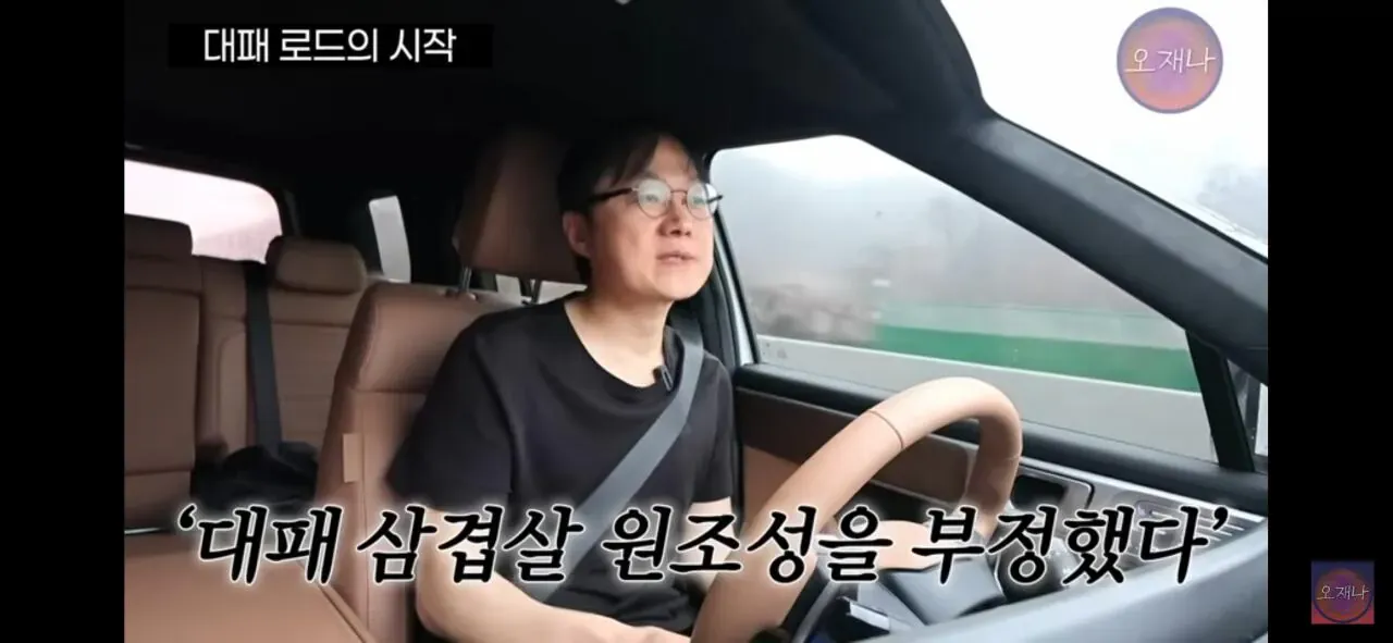 대패 삼겹살 원조성을 부정한 김재환PD의 대패로드 시작 이유