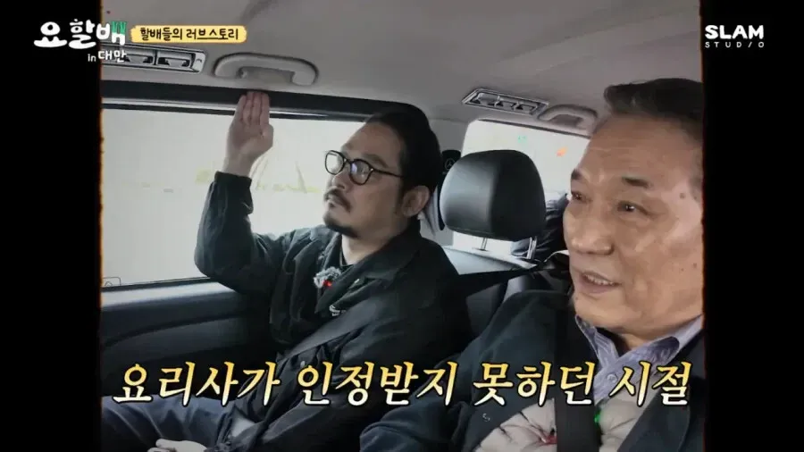 가족 반대를 무릅쓰고 결혼한 후덕죽 셰프의 젊은 시절 회상