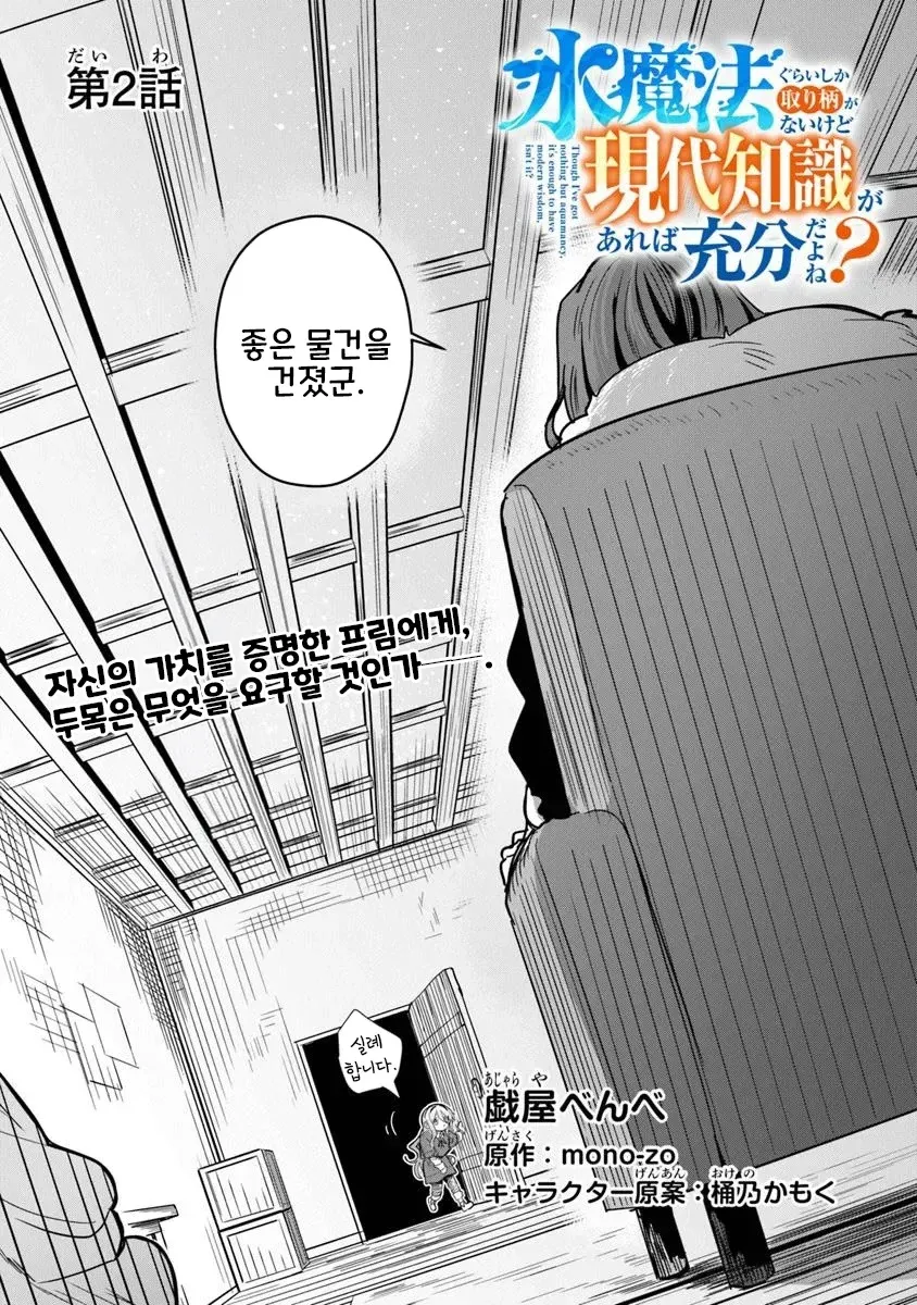 보물상자를 들고 만족스러운 표정의 만화 캐릭터