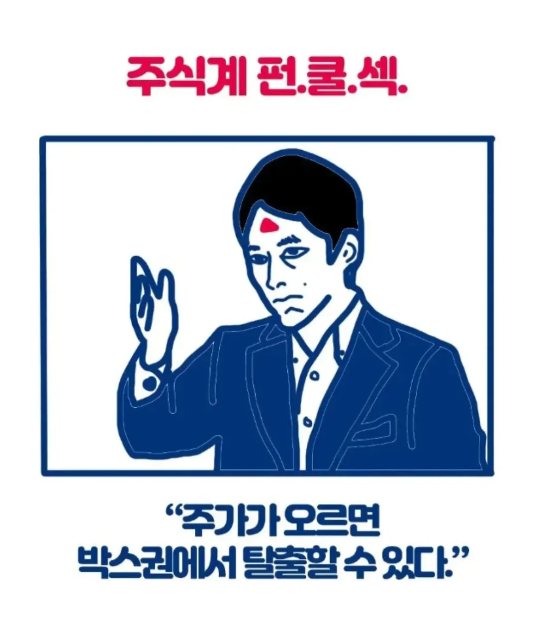 증권사 보고서에 적힌 "주가가 오르면 박스권에서 탈출할 수 있다"는 문구