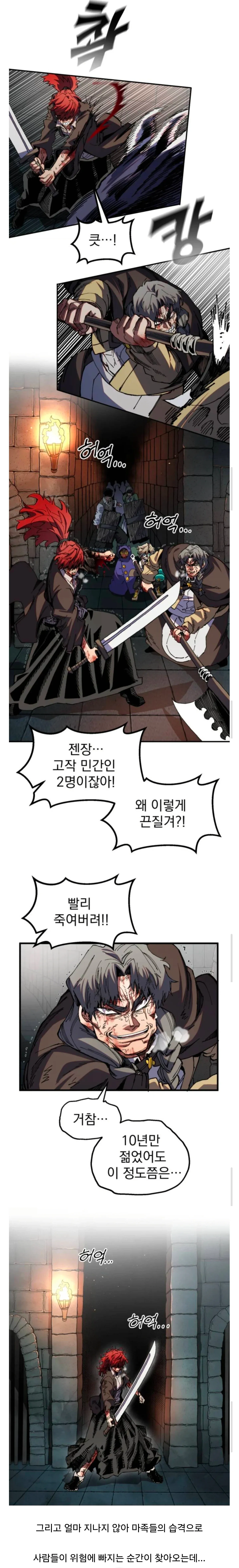 검을 휘두르며 적을 압도하는 각성한 용사의 모습