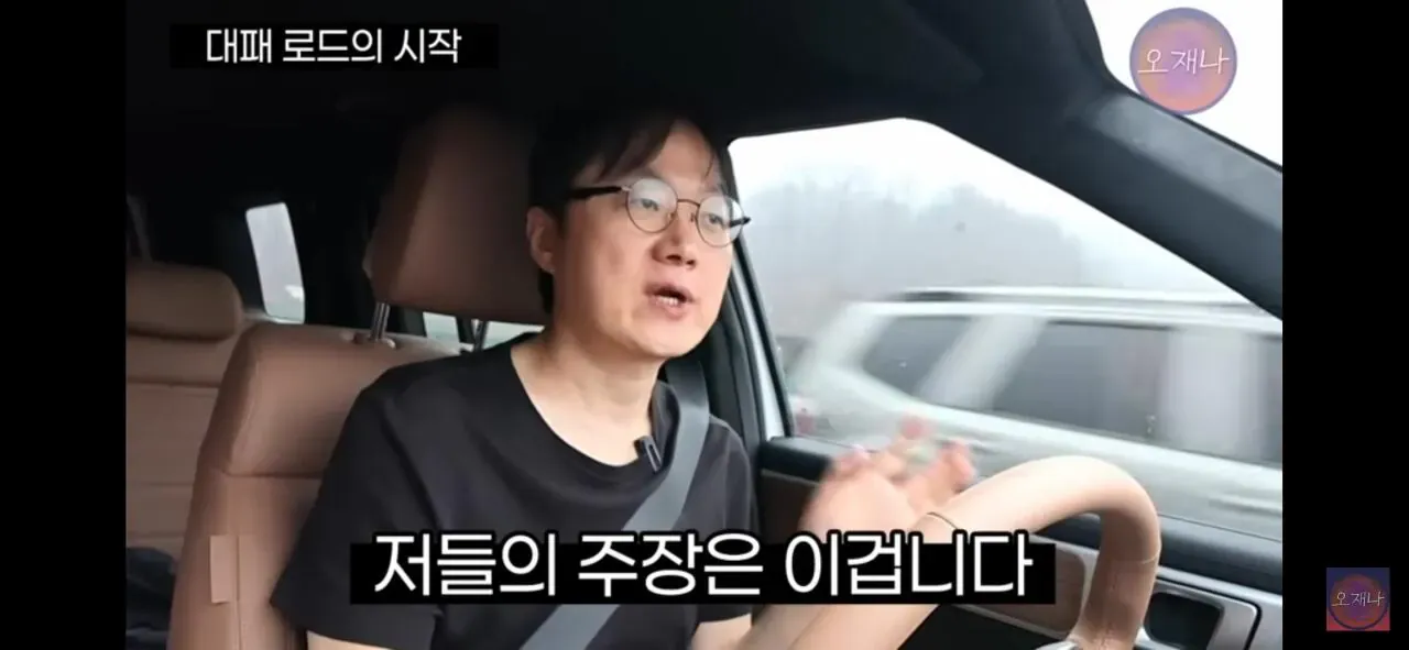 오재나 김재환PD가 대패로드 콘텐츠를 만든 이유 설명 장면