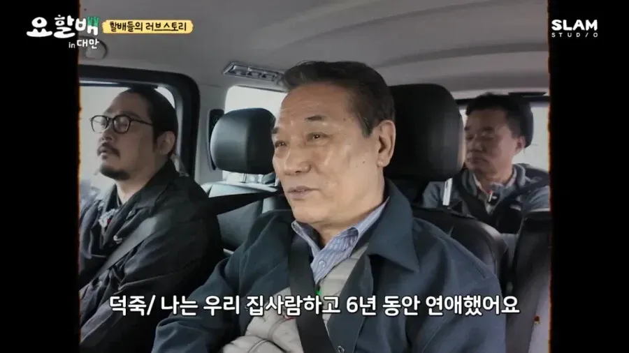 6년 연애 끝에 집안 반대를 이기고 결혼한 후덕죽 셰프