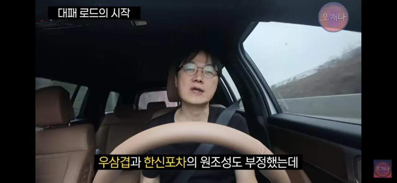 대패 로드의 시작과 우삼겹·한신포차 원조설을 부정하는 장면