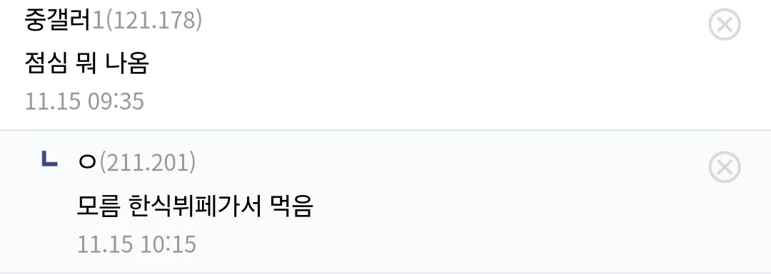 중소기업 토요일 일정: 직원들의 점심 시간 대화 기록