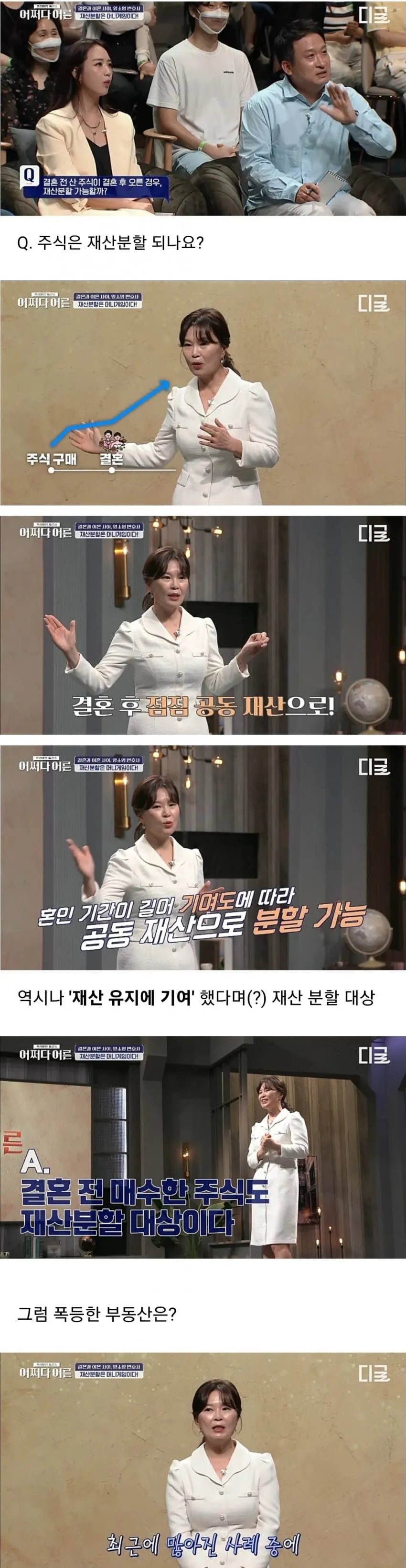 이혼 시 재산 분할 기준 및 원칙을 설명하는 Q&A 이미지