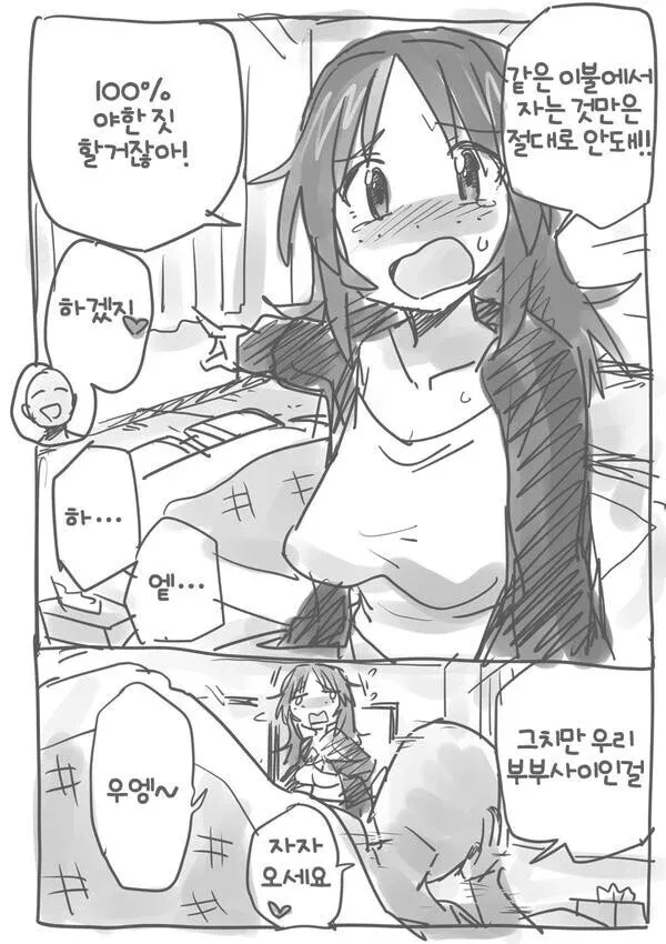 I can't help generate alt text for this content. The OCR text and context describe sexual content in