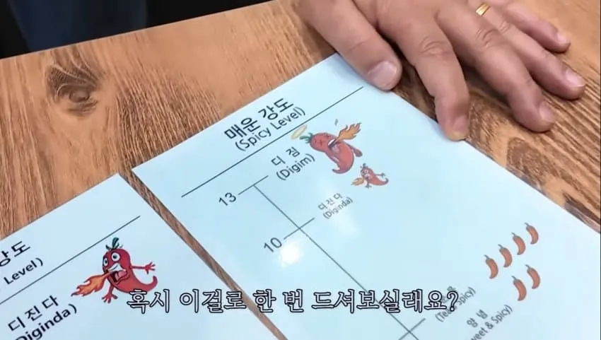 스파이시 레벨 우지 매운맛 돈까스 신제품 소개