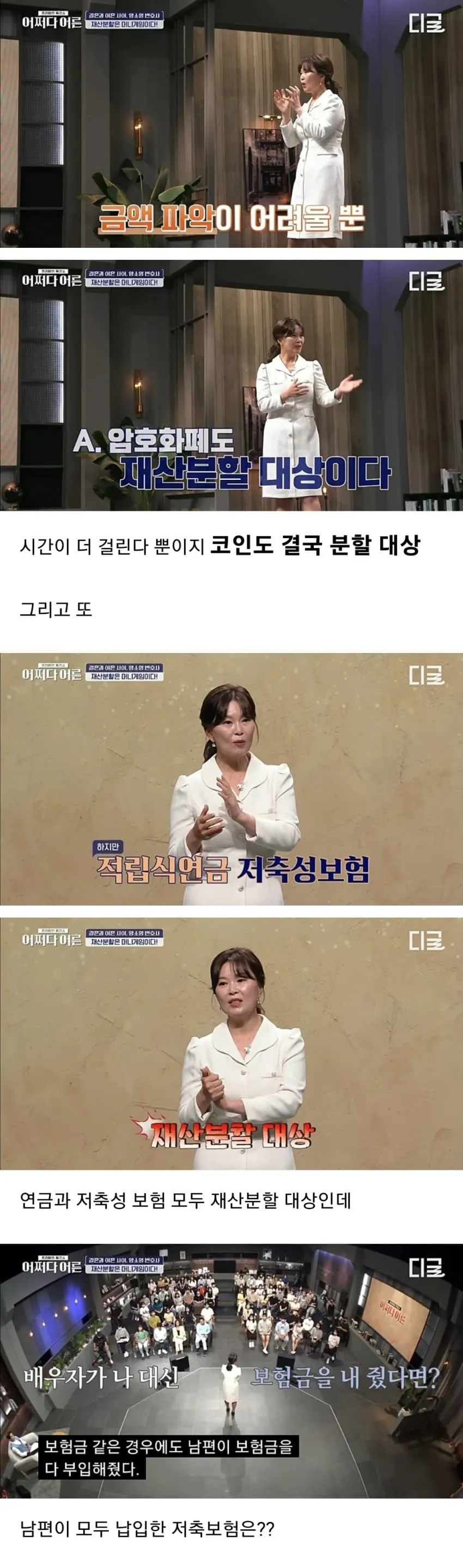 이혼 시 재산 분할의 주요 쟁점과 현황 정보