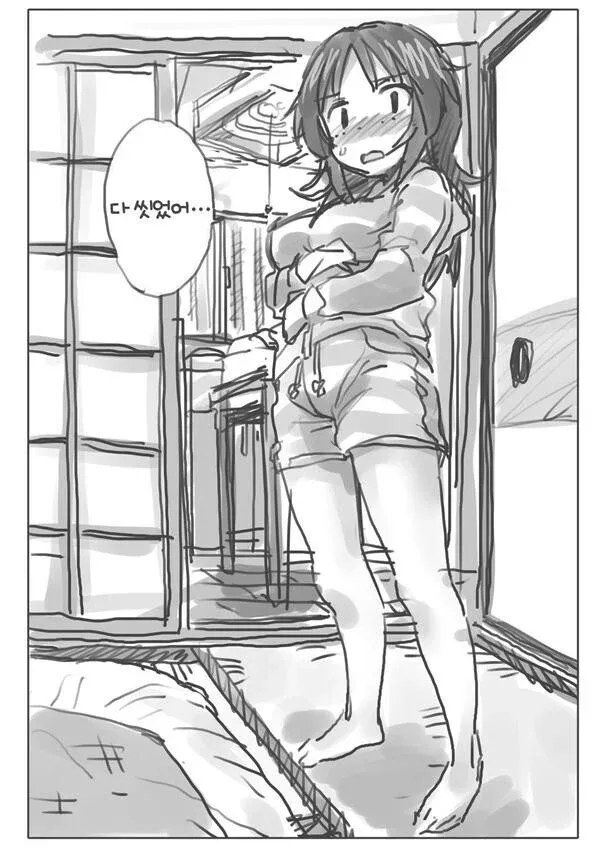 샤워를 마친 응큼이가 교미를 준비하는 만화 장면