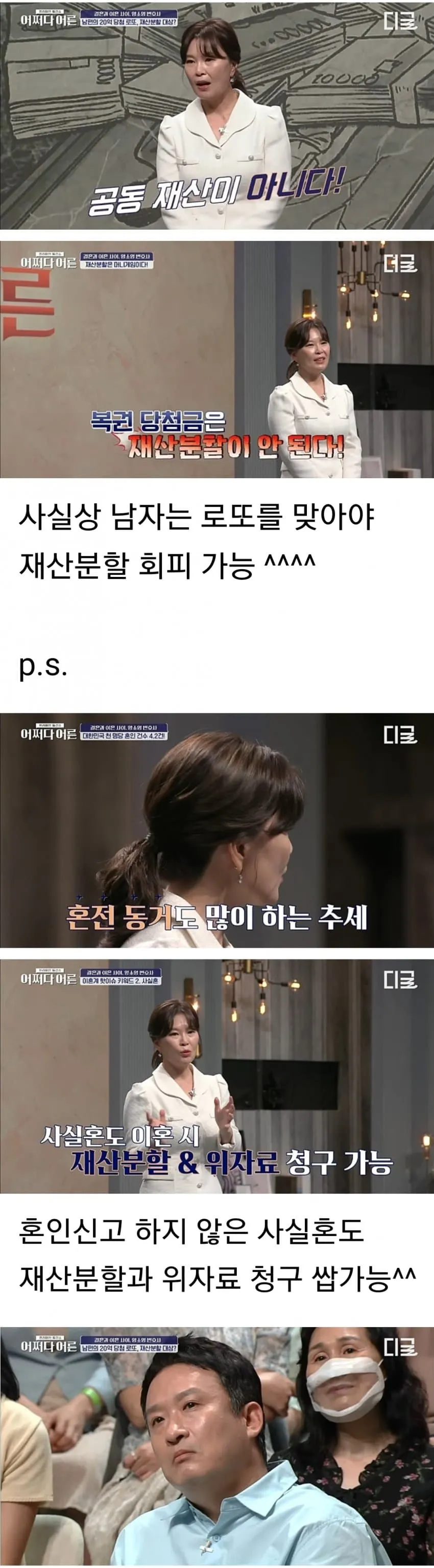 이혼시 남녀 재산분할 절차 및 트렌드 정보 가이드