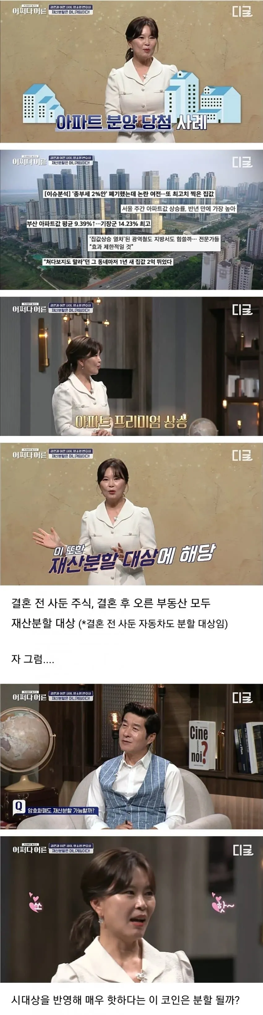 이혼 시 부동산 재산 분할 트렌드와 자녀양육 고려사항