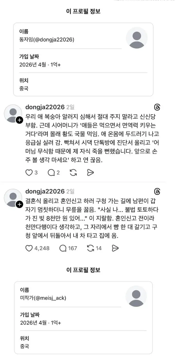 가족 배신 사연: 자녀 알러지 무시, 결혼 전 거액 빚 폭로
