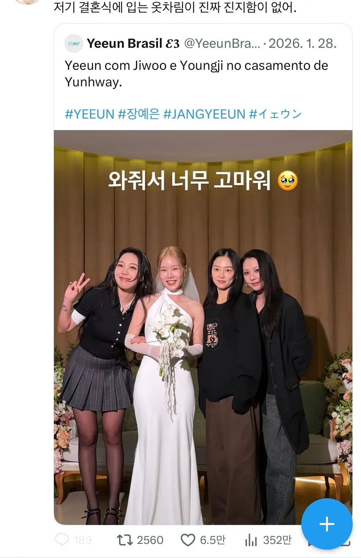 결혼식 옷차림 한국문화에 대한 해외 댓글 스크린샷