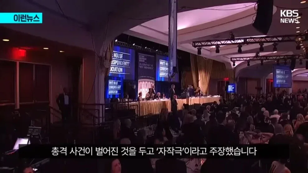 이란 언론의 트럼프 총격 사건 자작극 주장 기사