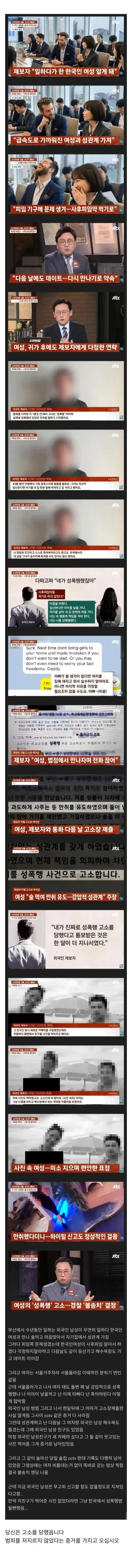 성폭행 의혹 관련 온라인 커뮤니티 댓글