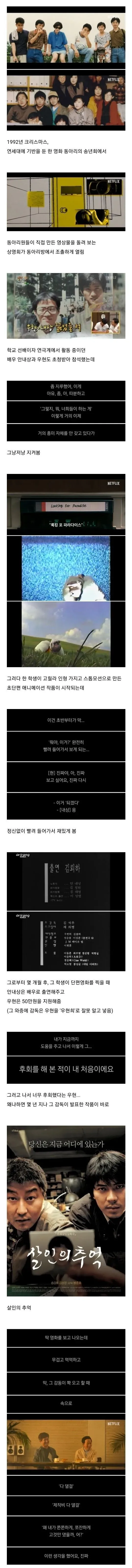 배우 우현과 동료들이 참석한 동아리 NETFLIX 영상 상영회에서 고릴라 스톱모션 영상을 보는 장면