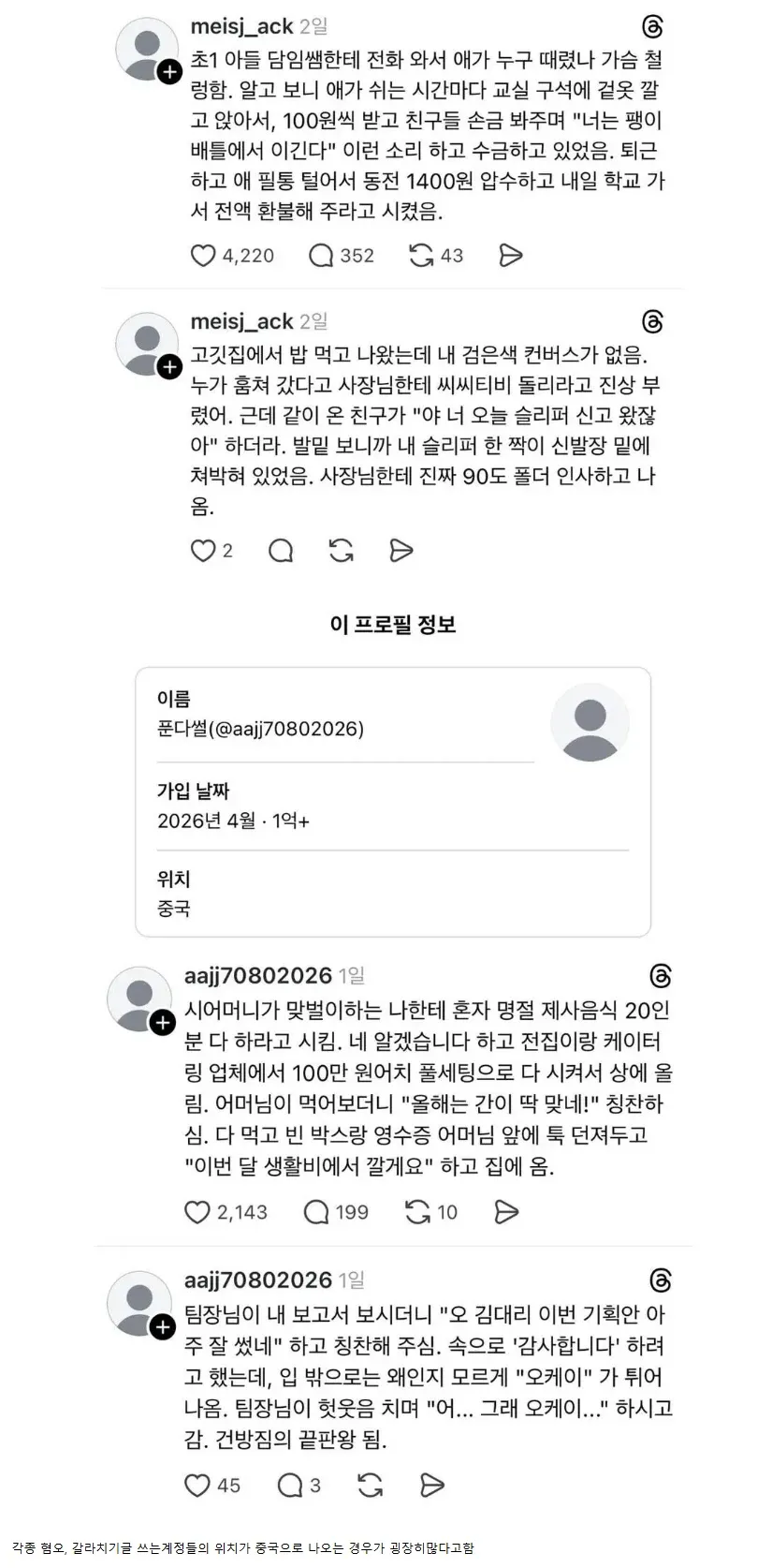 한국 온라인 커뮤니티의 황당한 일상 이야기 스크린샷