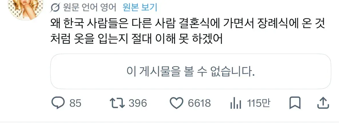 한국 결혼식 검은 옷 관습을 의아해하는 외국인 반응