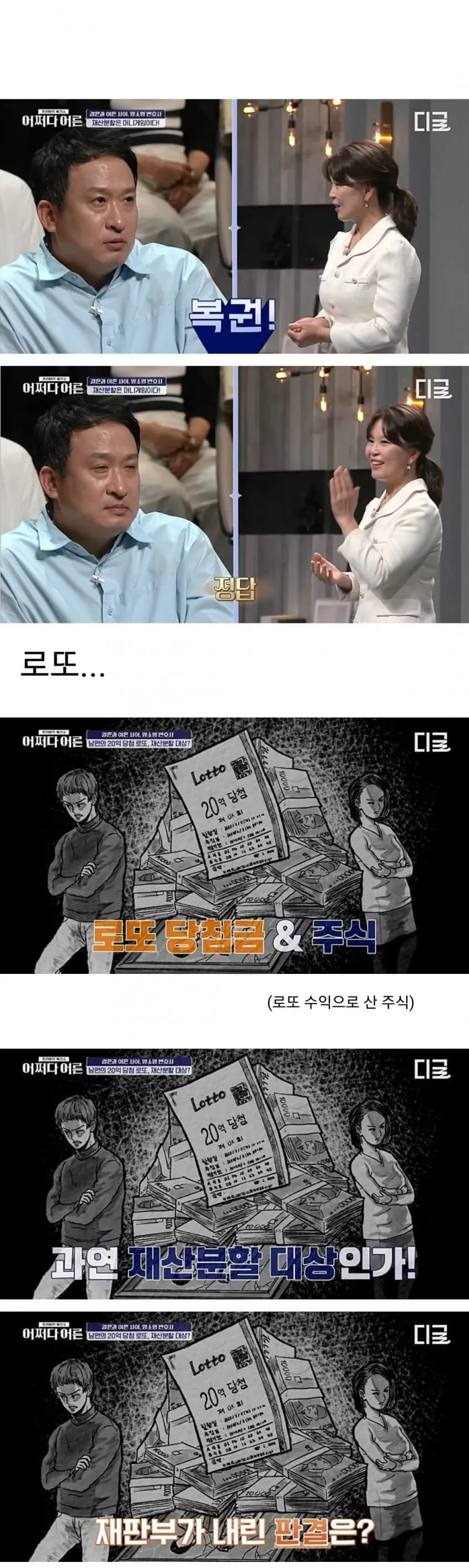 이혼 시 부동산·주식 등 재산 분할 트렌드 현황