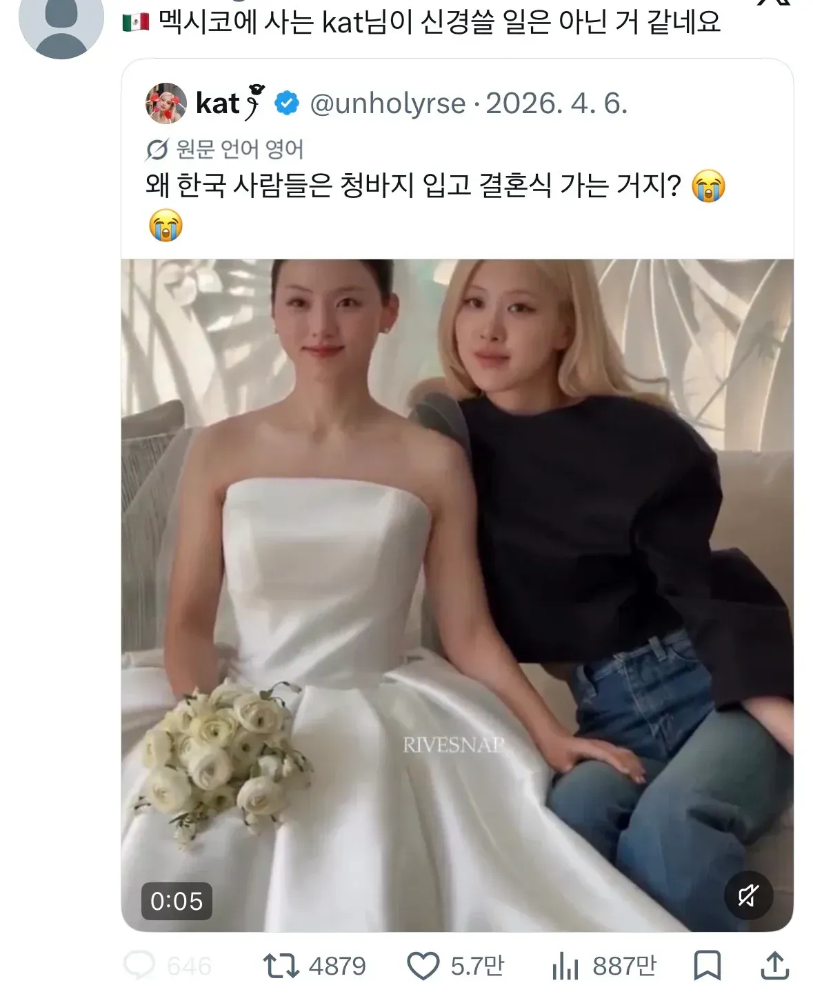 한국 결혼식 청바지 문화에 대한 외국인의 댓글