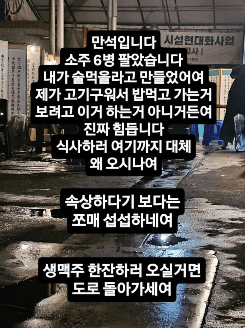 음식점 사장의 고객 불만 반박 댓글