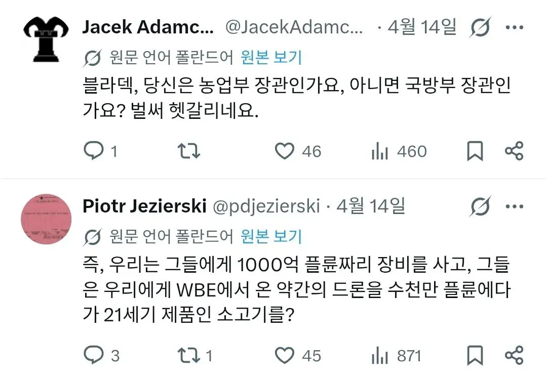 한국 소고기 수출 관련 폴란드 댓글 스레드
