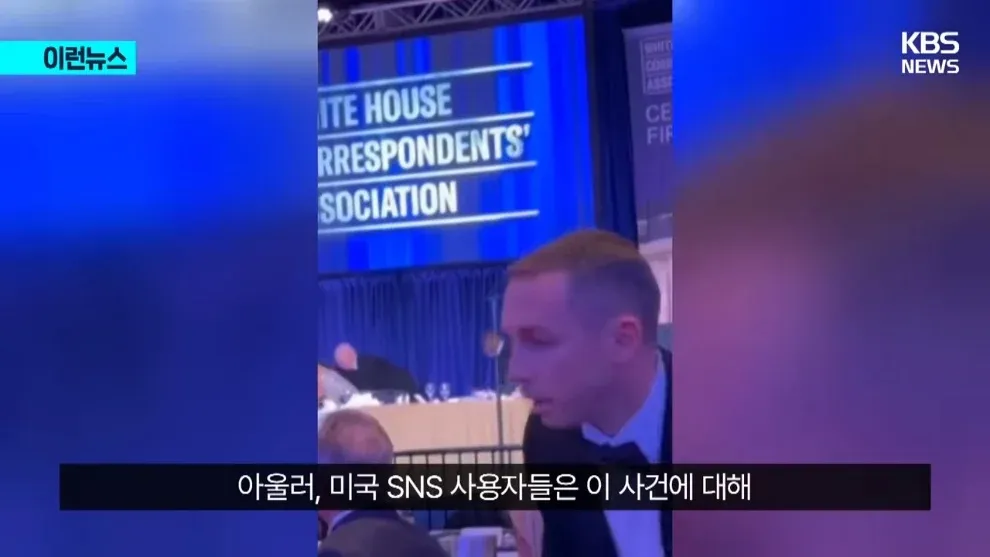 이란 언론의 트럼프 총격 자작극 주장과 미국 SNS 사용자 반응