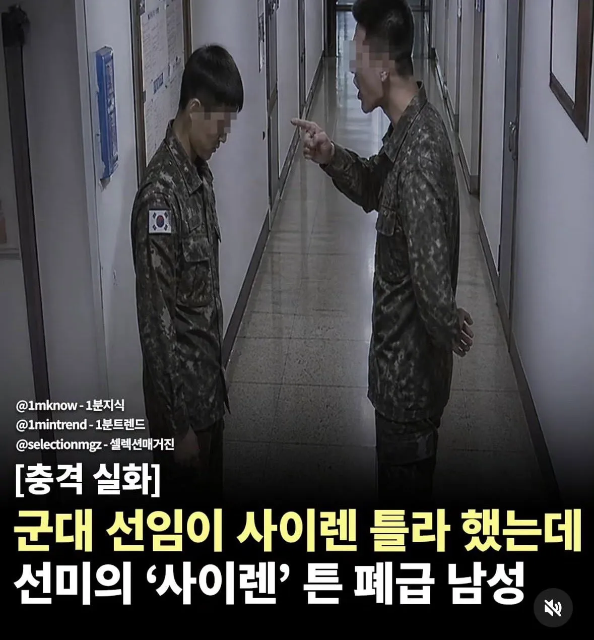 ```
군대에서 사이렌 착각으로 일어난 해프닝 유머글
```