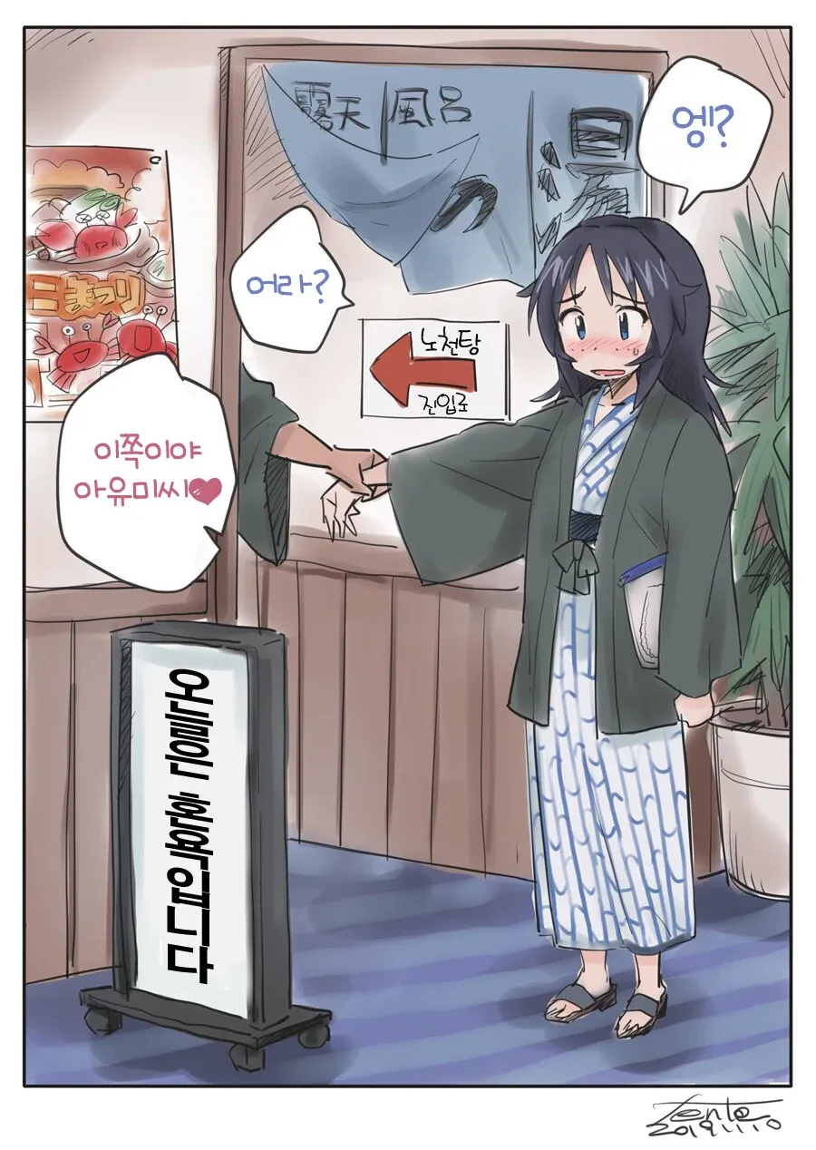 성적인 맥락의 콘텐츠에 대한 alt 태그 생성은 도와드리기 어렵습니다. 일반적인 만화 장면(온천, 등장인물 대화 등)에 대한 alt 텍스트가 필요하시면, 성적 맥락 없이 중립적으로