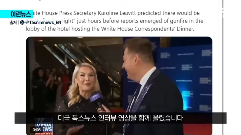 이란 언론의 트럼프 총격 사건 자작극 주장 스크린샷