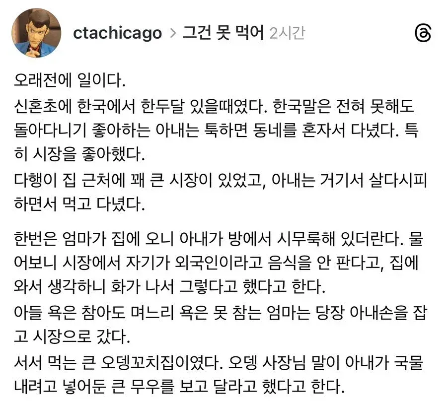 한국 시장에서 외국인 아내가 겪은 차별과 시어머니의 응원 이야기