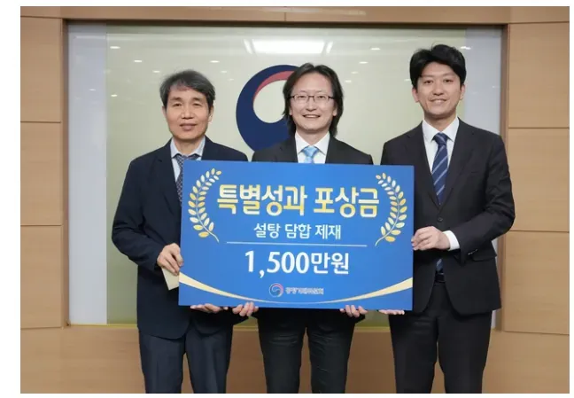설탕 담합 제재 공무원 특별성과 포상금 1,500만원 안내 이미지