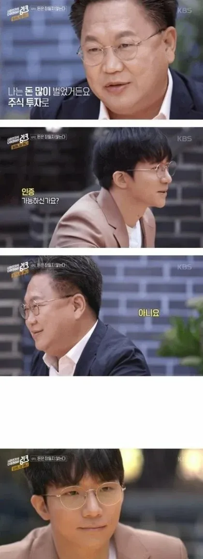주식 투자 인증 여부를 묻는 설문 대화창 화면